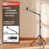 Overhead Phone Tripod Stand for Live Streaming & Cooking Videos