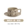 Retro Ceramic Coffee Cup & Saucer Set