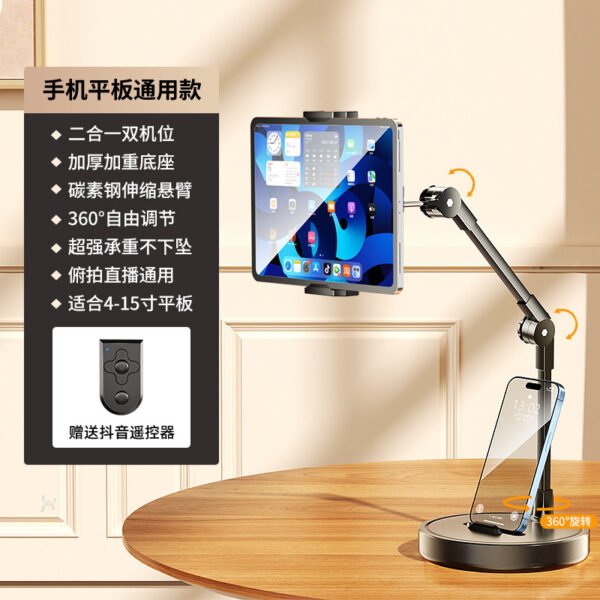 Overhead Phone & Tablet Stand for Live Streaming and Video