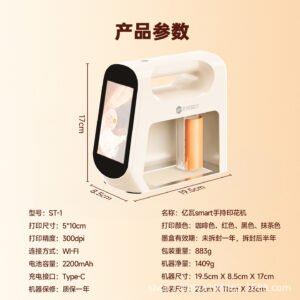 O1CN01VDtVef20qFzUXZeG2_2219336526900-0-cib Handheld Coffee & Cake Latte Art Printer — Portable Food Inkjet