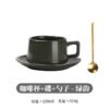 Retro Ceramic Coffee Cup & Saucer Set