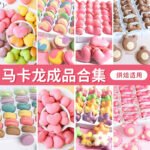 French Macaron Cake Decoration - Semi-Finished Dessert Toppers