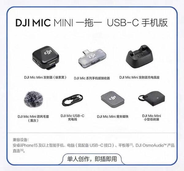 O1CN01VbTou71fFygOoosFB_3869283978-0-cib DJI Mic Mini Wireless Clip-On Microphone