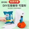 O1CN01W79a322JyTnduToOH_2200590219490-0-cib Mont Marte Sculpting Plaster Bandage & Plaster of Paris Powder