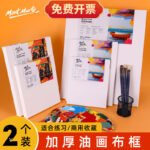 Mont Marte Blank Stretched Canvas Frames