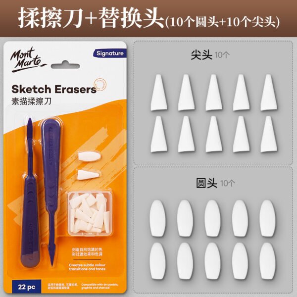 Mont Marte Sketching Blending & Studio Accessory Set