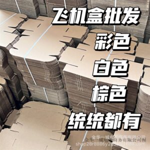 Folding Gift Box with Card Slot – Aircraft-Style Packaging Box