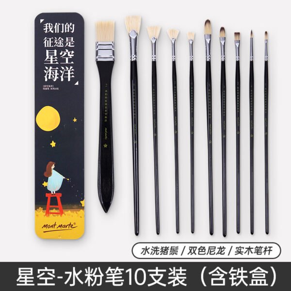 O1CN01ZQ73G02JyTiBCuYpb_2200590219490-0-cib Mont Marte Paint Brush & Accessory Collection
