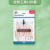 Mont Marte Modeling Clay & Sculpting Tool Collection