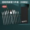 O1CN01ZnNZ7W2JyThbXua8L_2200590219490-0-cib Mont Marte Paint Brush & Accessory Collection