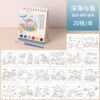 DIY Gouache Coloring Book with Paints