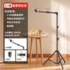 Overhead Phone Tripod Stand for Live Streaming & Cooking Videos