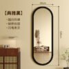 Arched Full-Length Wall Mirror - Wood-Frame Dressing Mirror