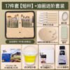 Mont Marte Complete Brush & Painting Kit Collection