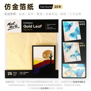 Mont Marte Gold, Silver & Copper Leaf Foil Sheets