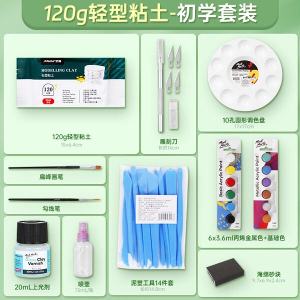 Mont Marte Modeling Clay & Sculpting Tool Collection