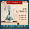 Miao Jiang Qizi Soft Film Facial Mask Powder - Hydrating Barreled Mud Mask