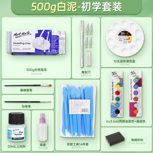 Mont Marte Modeling Clay & Sculpting Tool Collection