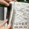 Flexible PU Faux-Stone Wall Panel - Self-Adhesive Cladding Roll, 70 cm x 3 m