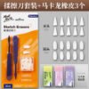 Mont Marte Sketching Blending & Studio Accessory Set