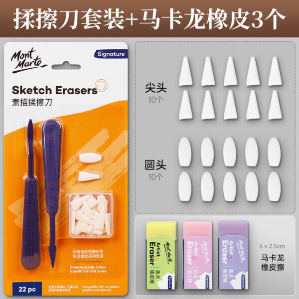Mont Marte Sketching Blending & Studio Accessory Set