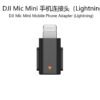 O1CN01eaaEpt1fFygYeO2jT_3869283978-0-cib DJI Mic Mini Wireless Clip-On Microphone