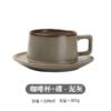 Retro Ceramic Coffee Cup & Saucer Set