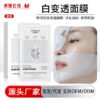 Korean-Style Rejuvenating Collagen Sheet Mask - Tightening & Anti-Wrinkle