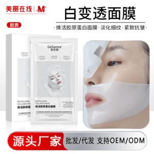 Korean-Style Rejuvenating Collagen Sheet Mask - Tightening & Anti-Wrinkle