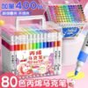 Acrylic Paint Marker Pens (Assorted Styles)