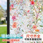 Frosted Glass Window Film - Decorative Privacy Sticker (45x200cm)