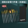 O1CN01lPD0Eq2JyThb3SHpg_2200590219490-0-cib Mont Marte Paint Brush & Accessory Collection