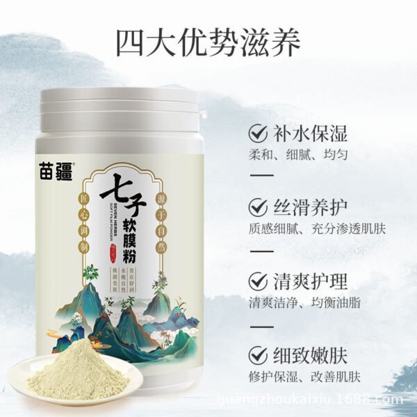 Miao Jiang Qizi Soft Film Facial Mask Powder - Hydrating Barreled Mud Mask