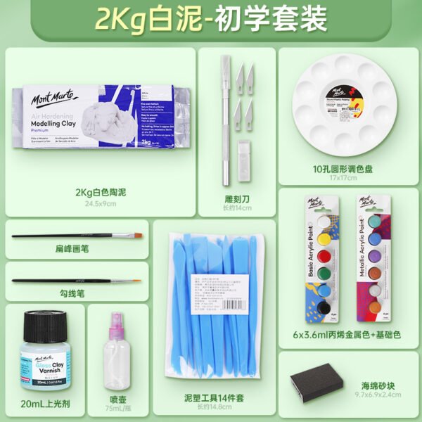 Mont Marte Modeling Clay & Sculpting Tool Collection