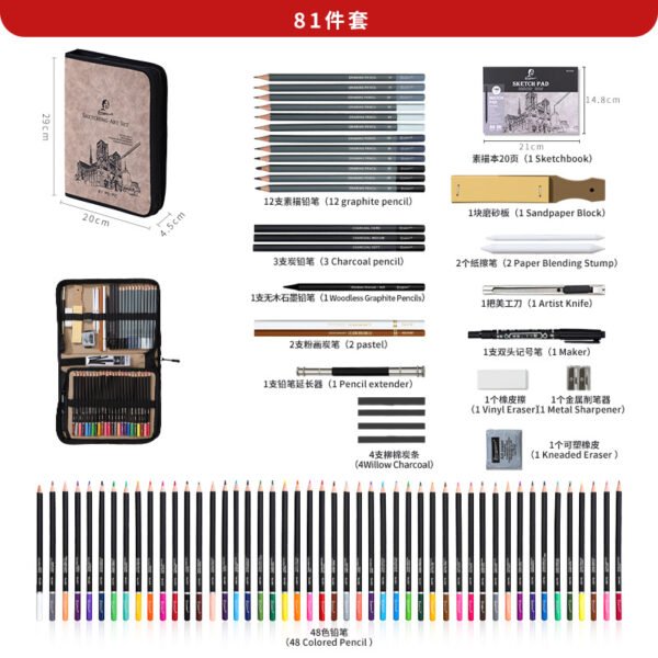 O1CN01pw3BVd1lrt7owqtN4_3349004873-0-cib Giorgione Multifunctional Sketching Pencil & Charcoal Tool Set
