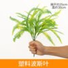 Simulation Persian Leaf Wall Hanging Greenery