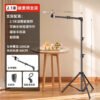 Overhead Phone Tripod Stand for Live Streaming & Cooking Videos