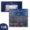 O1CN01rSuwJF1lrsnVY92eE_3349004873-0-cib Giorgione Watercolor Colored Pencil Set