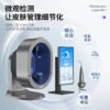 AI Skin Analyser — Commercial Magic Mirror with UV & Moisture Spectrum
