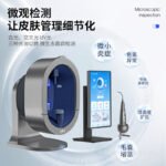 AI Skin Analyser — Commercial Magic Mirror with UV & Moisture Spectrum
