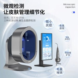 AI Skin Analyser — Commercial Magic Mirror with UV & Moisture Spectrum