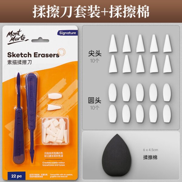Mont Marte Sketching Blending & Studio Accessory Set