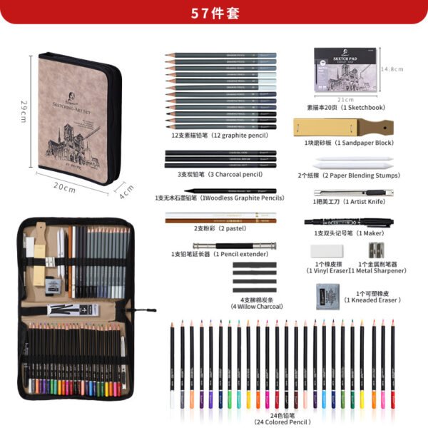 O1CN01uHXCDP1lrt7p3xcVY_3349004873-0-cib Giorgione Multifunctional Sketching Pencil & Charcoal Tool Set