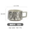 Retro Ceramic Coffee Cup & Saucer Set