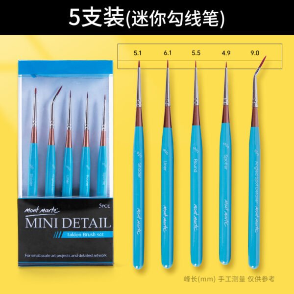 Mont Marte Liner & Detail Brush Collection