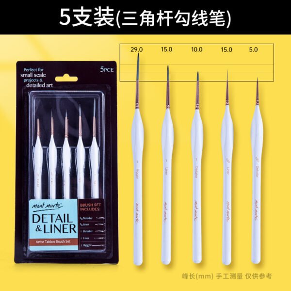 Mont Marte Liner & Detail Brush Collection