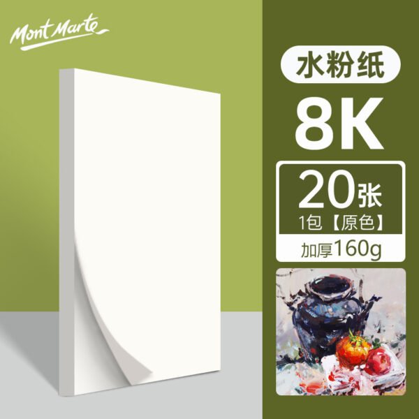 Mont Marte Art Paper Collection (Sketch, Gouache & Watercolor)