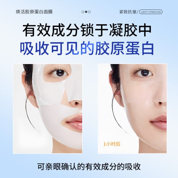 Korean-Style Rejuvenating Collagen Sheet Mask - Tightening & Anti-Wrinkle