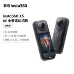 Insta360 X5 Panoramic Action Camera 8K