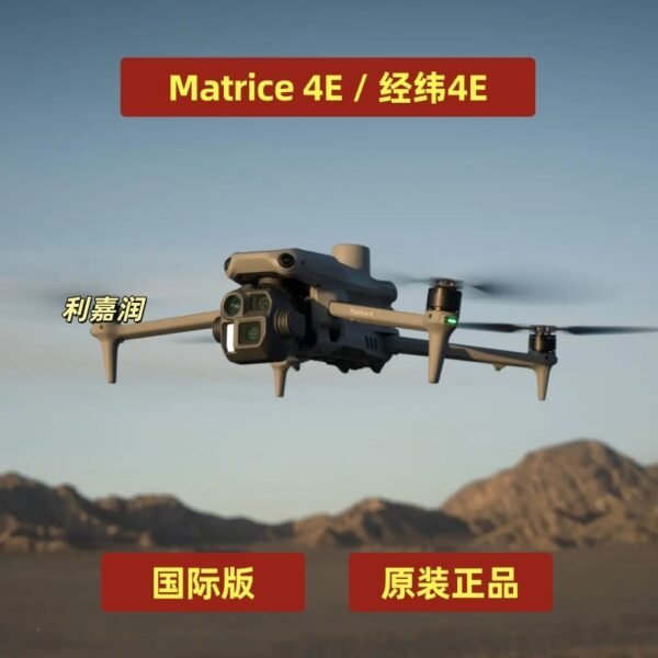 DJI Matrice 4E Drone - International Version, Mapping and Inspection Enterprise